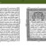 Aplikasi Al Quran yang Mudah Dibaca