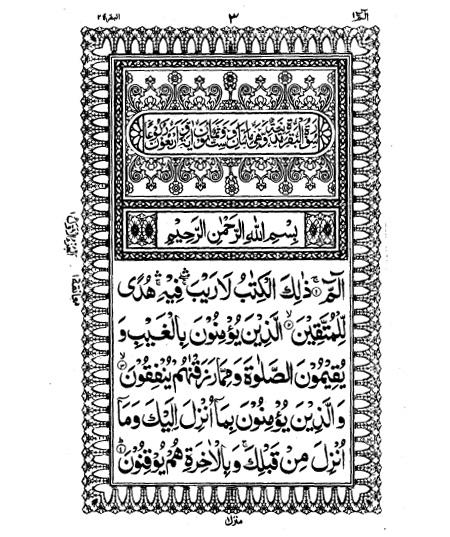 AL Quran mudah dibaca 16 baris